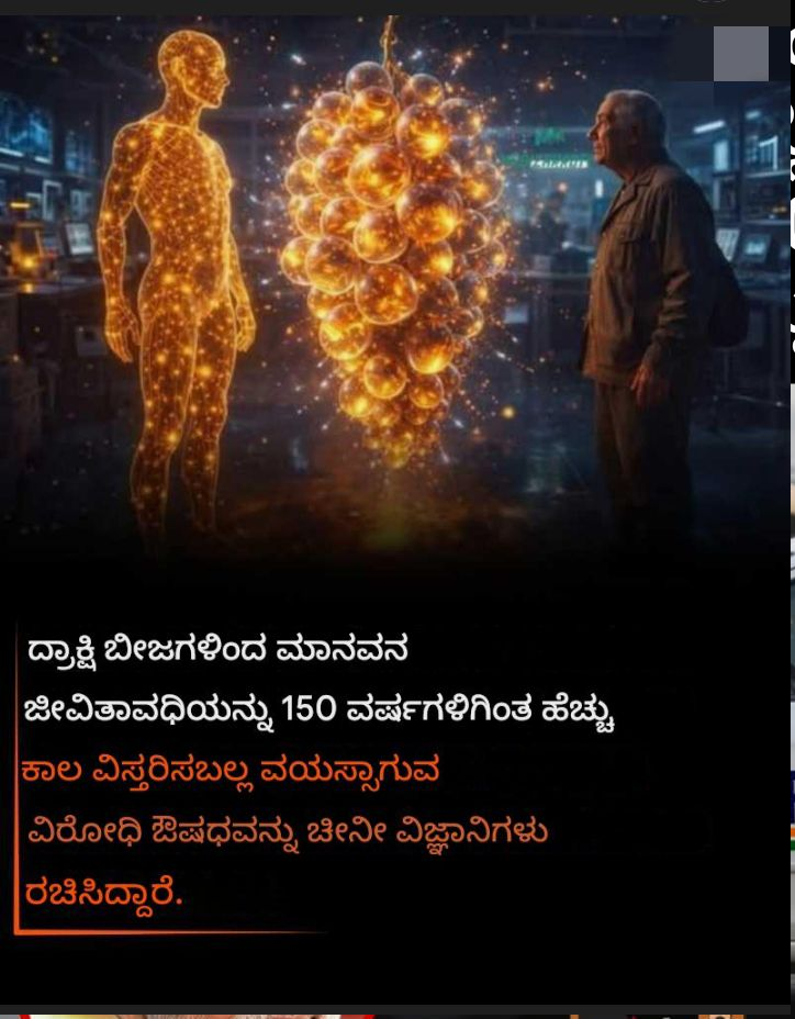 ಒಮ್ಮೆ ವೈಜ್ಞಾನಿಕ ಕಾಲ್ಪನಿಕ ಕಥೆಯಂತೆ ಧ್ವನಿಸುವ ಪ್ರಯೋಗವು ಲ್ಯಾಬ್‌ನಲ್ಲಿ ರೂಪುಗೊಳ್ಳಲು ಪ್ರಾರಂಭಿಸುತ್ತದೆ.